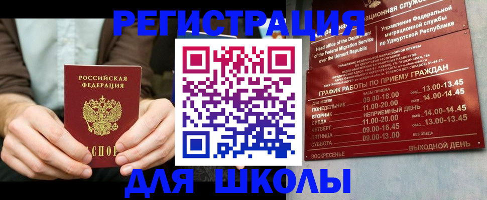 прописка 2025 в Абдулино
