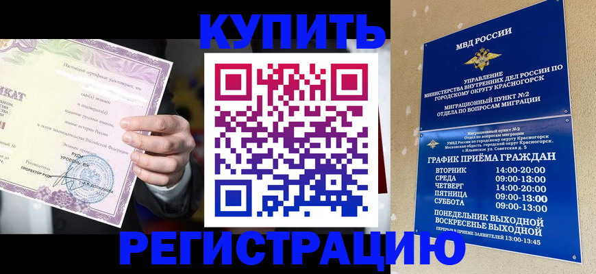 временная регистрация собственник в Абдулино
