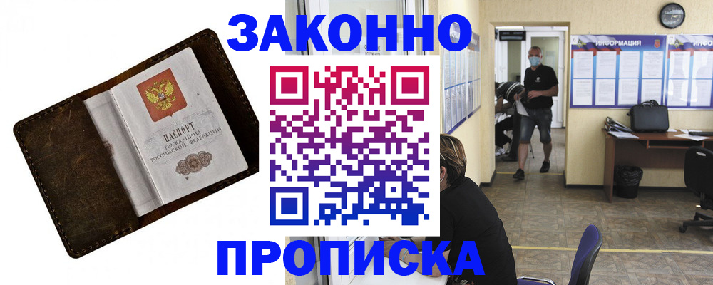 прописка поиск в Абдулино
