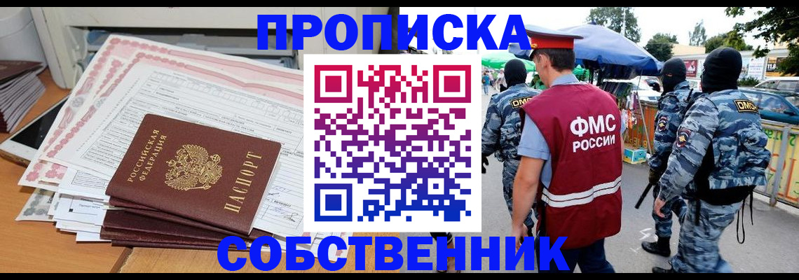 пропишу в квартире в Абдулино