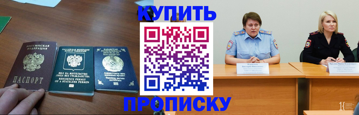 временная регистрация законно в Абдулино