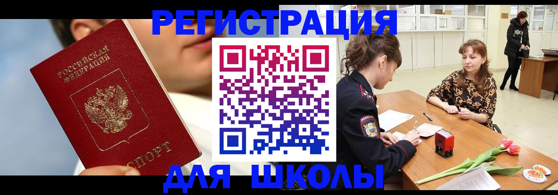 временная регистрация гарантия в Абдулино